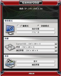 支持HD5870華碩顯卡的計算機軟硬件與游戲輔助工具選購指南