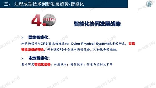 3D打印與智能模塑成型技術 裝備、軟件及零售新機遇